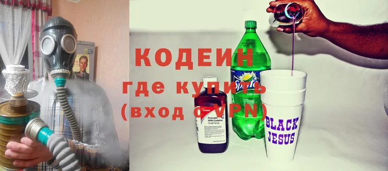 купить  цена  Чебоксары  Codein Purple Drank 