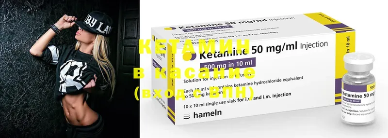 КЕТАМИН ketamine Чебоксары